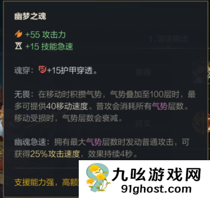 英雄联盟手游破甲装备有什么