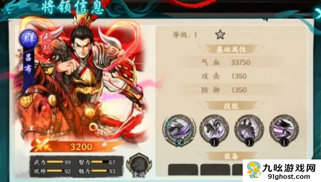 百战群英武将星级搭配全解析