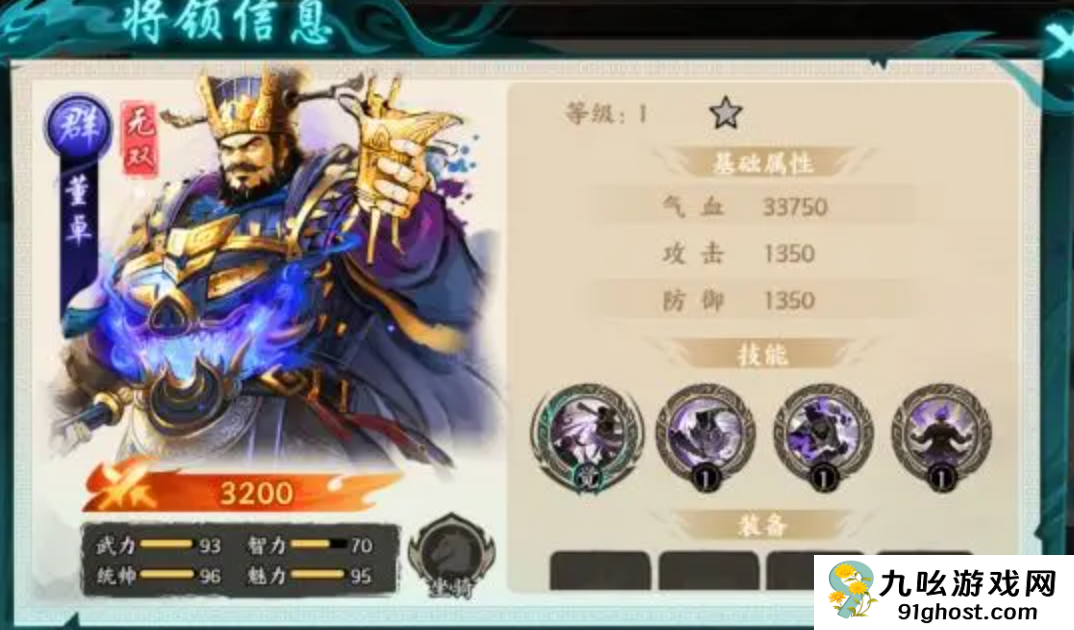 百战群英武将星级搭配全解析