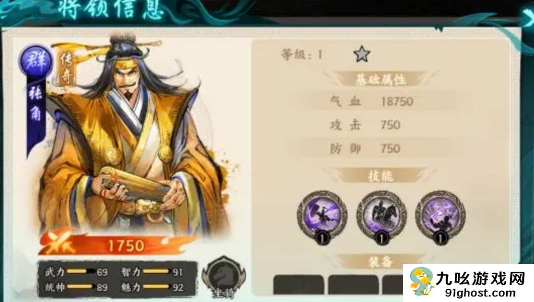 百战群英武将星级搭配全解析