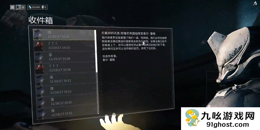 星际战甲主线任务怎么触发