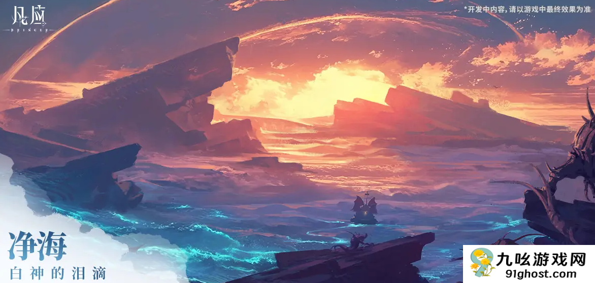 凡应手游公测时间曝光