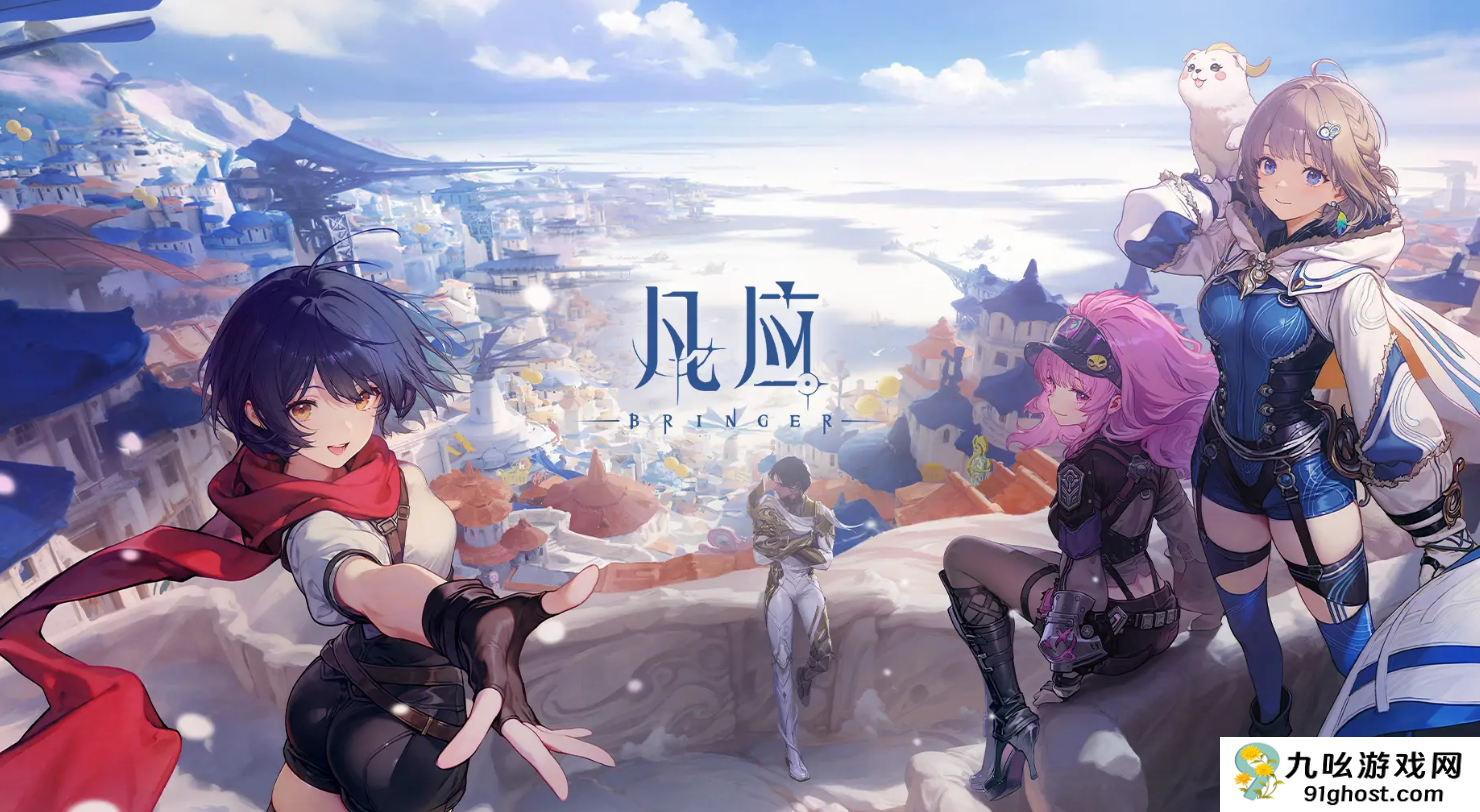 凡应手游上线了吗