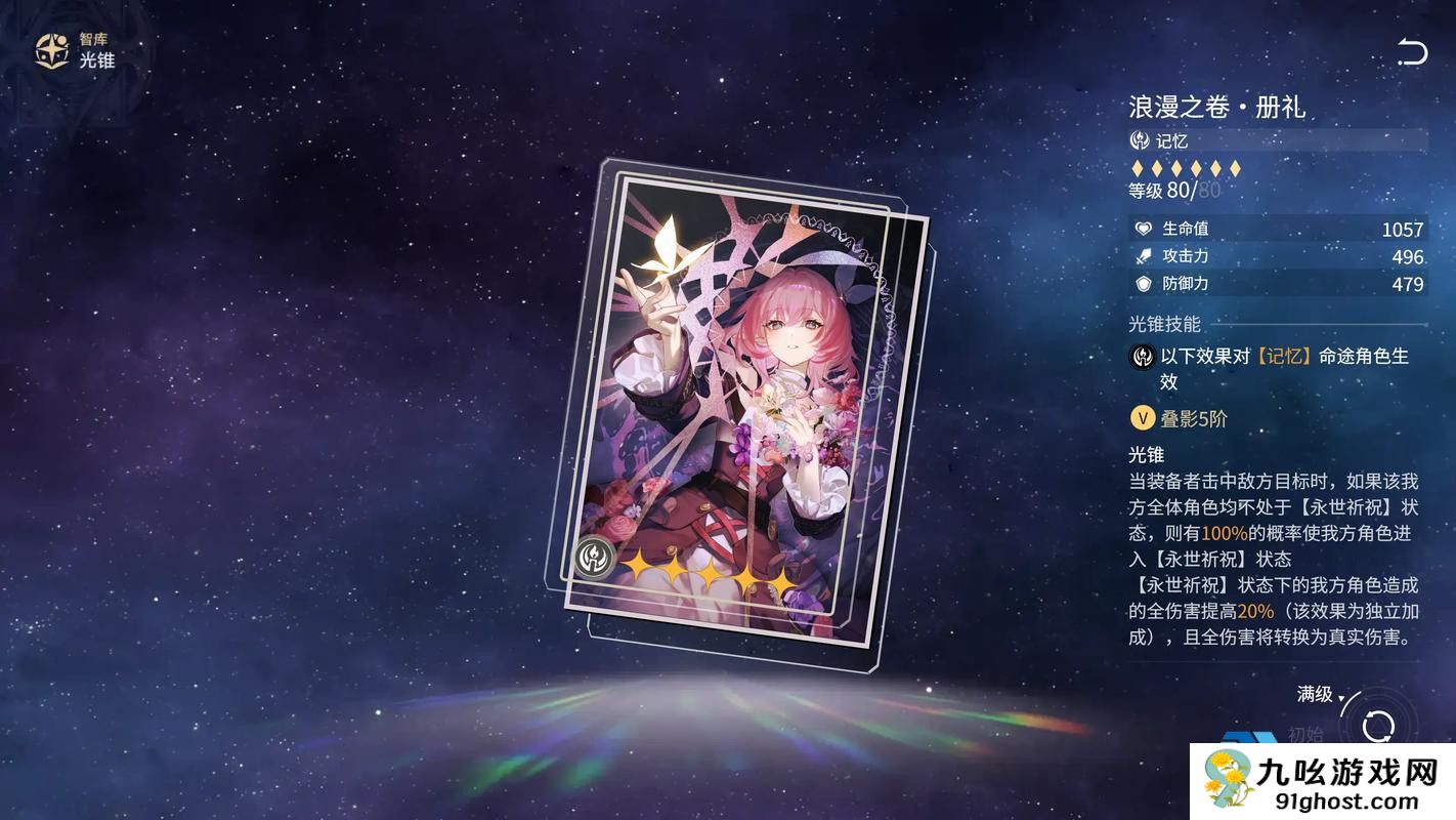 崩坏星穹铁道昔涟值得抽吗