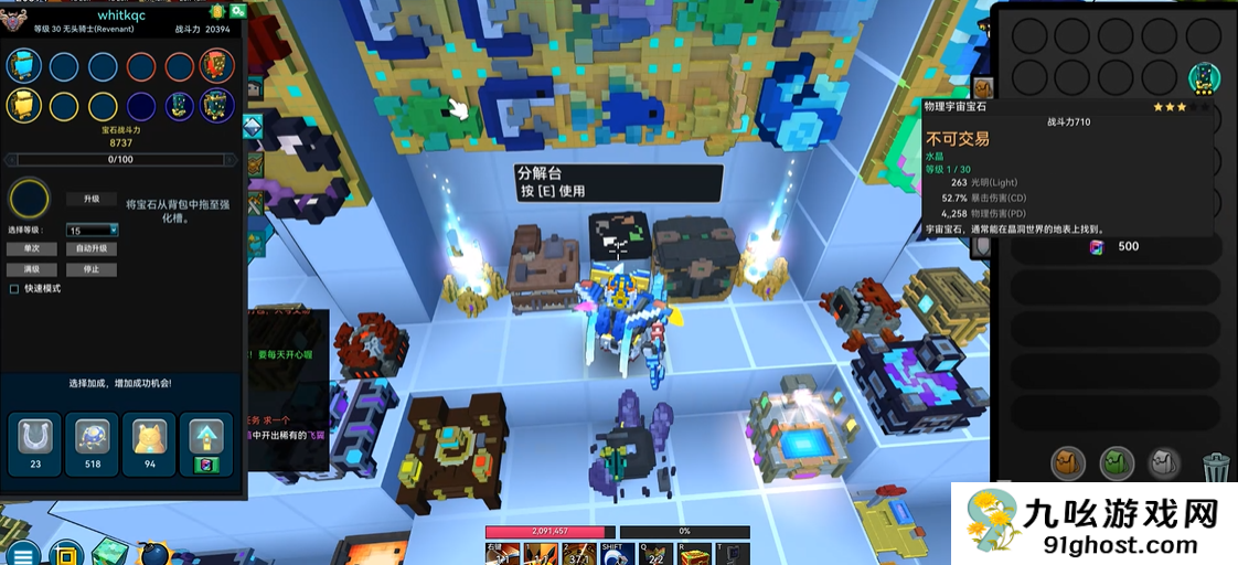 宝藏世界宇宙宝石怎么用的