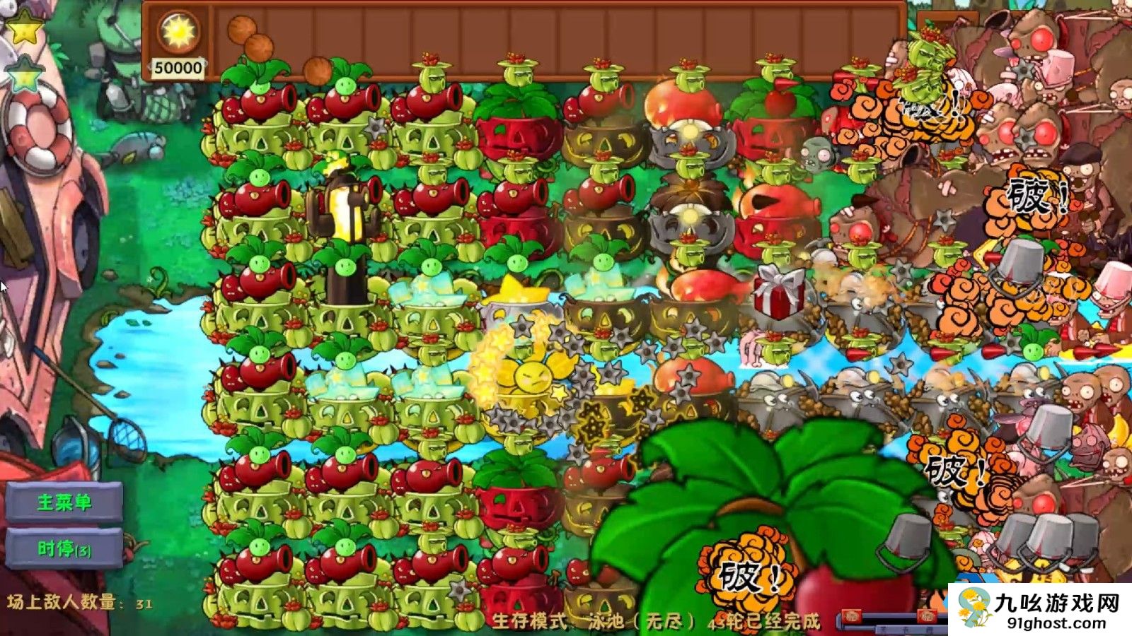 植物大战僵尸融合版生存模式泳池怎么过