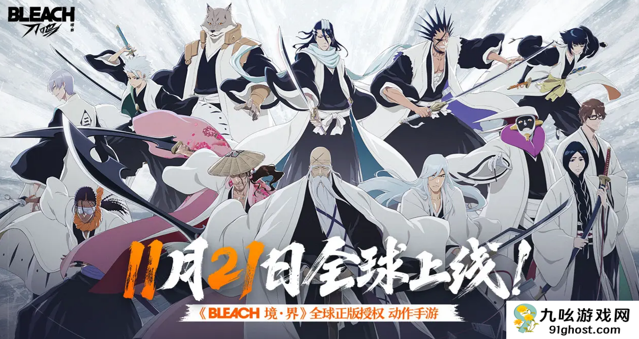 境界刀鸣上线了吗