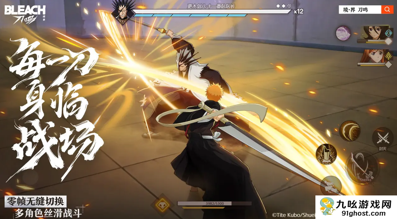 境界刀鸣上线了吗