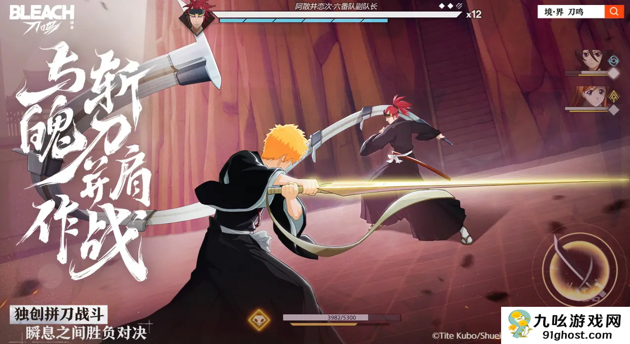 境界刀鸣上线了吗