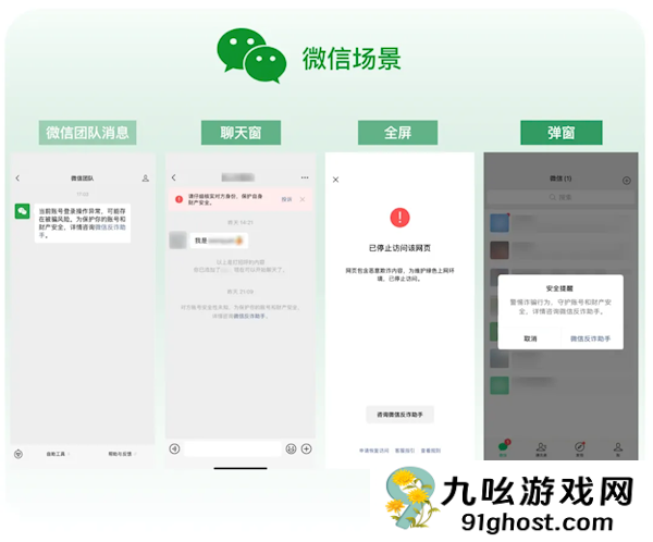 为什么被骗的钱很难追回来？微信110揭秘