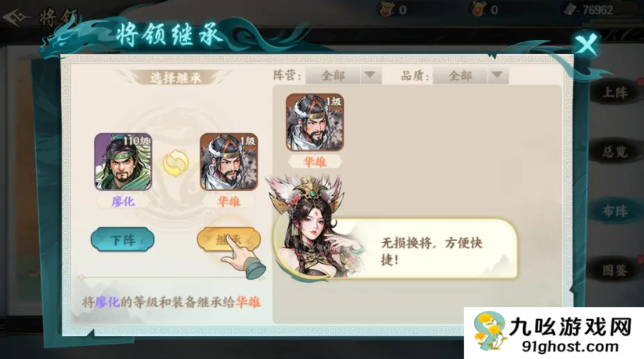 百战群英装备强化全攻略