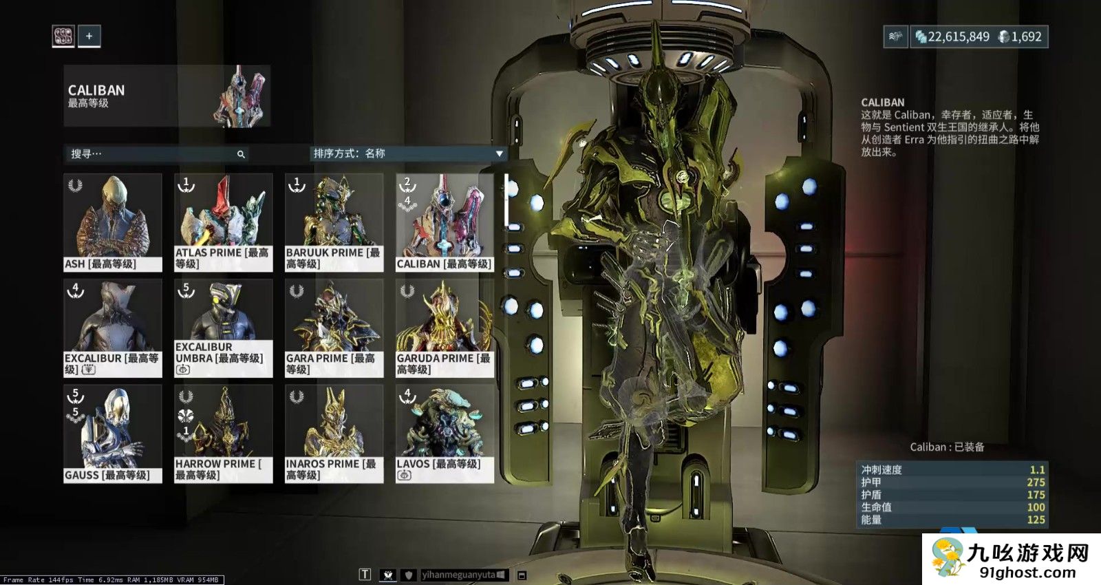 星际战甲中枢碎片有什么用