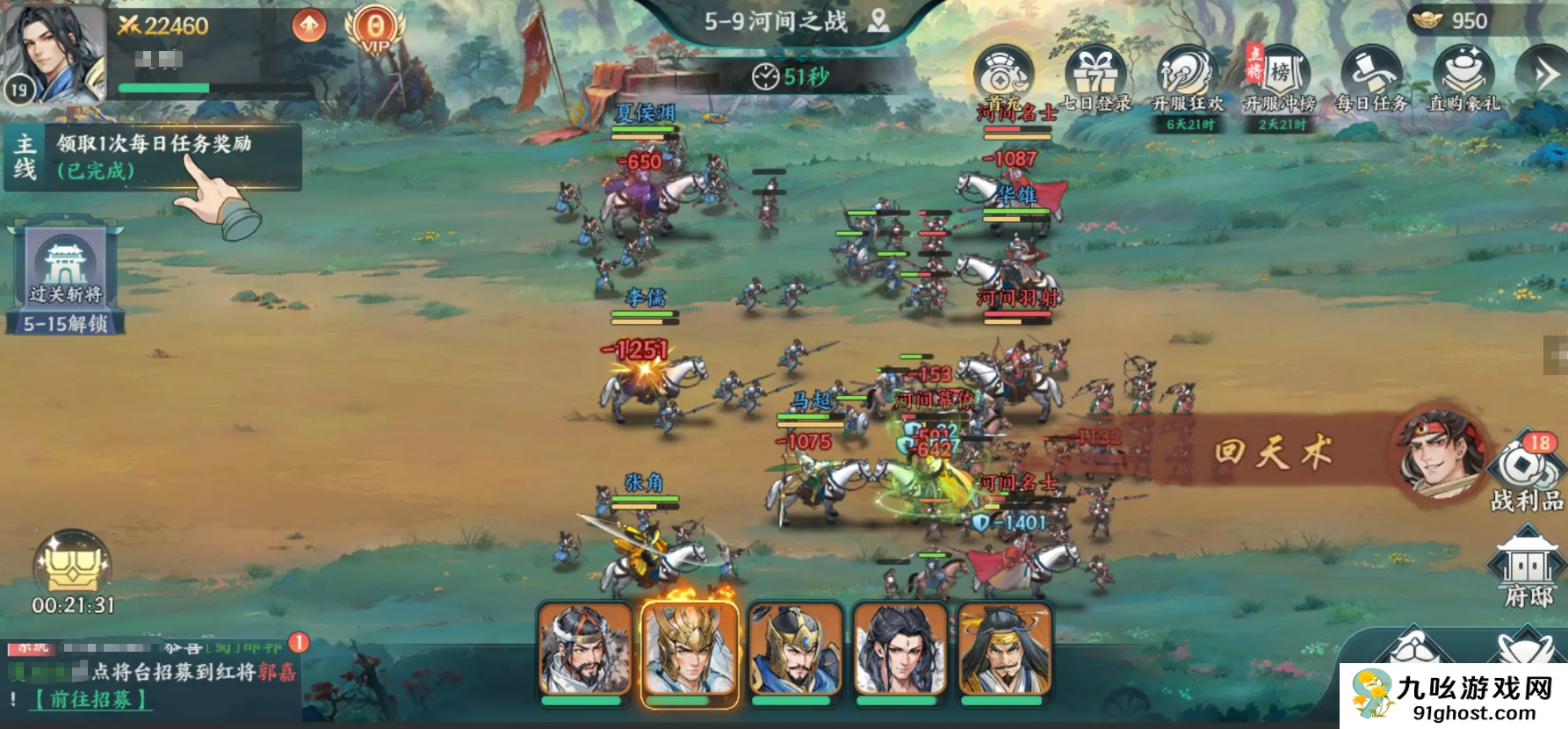 百战群英主线关卡怎么打