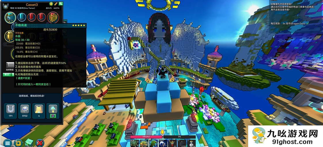 宝藏世界驯龙师职业宝石怎么搭配