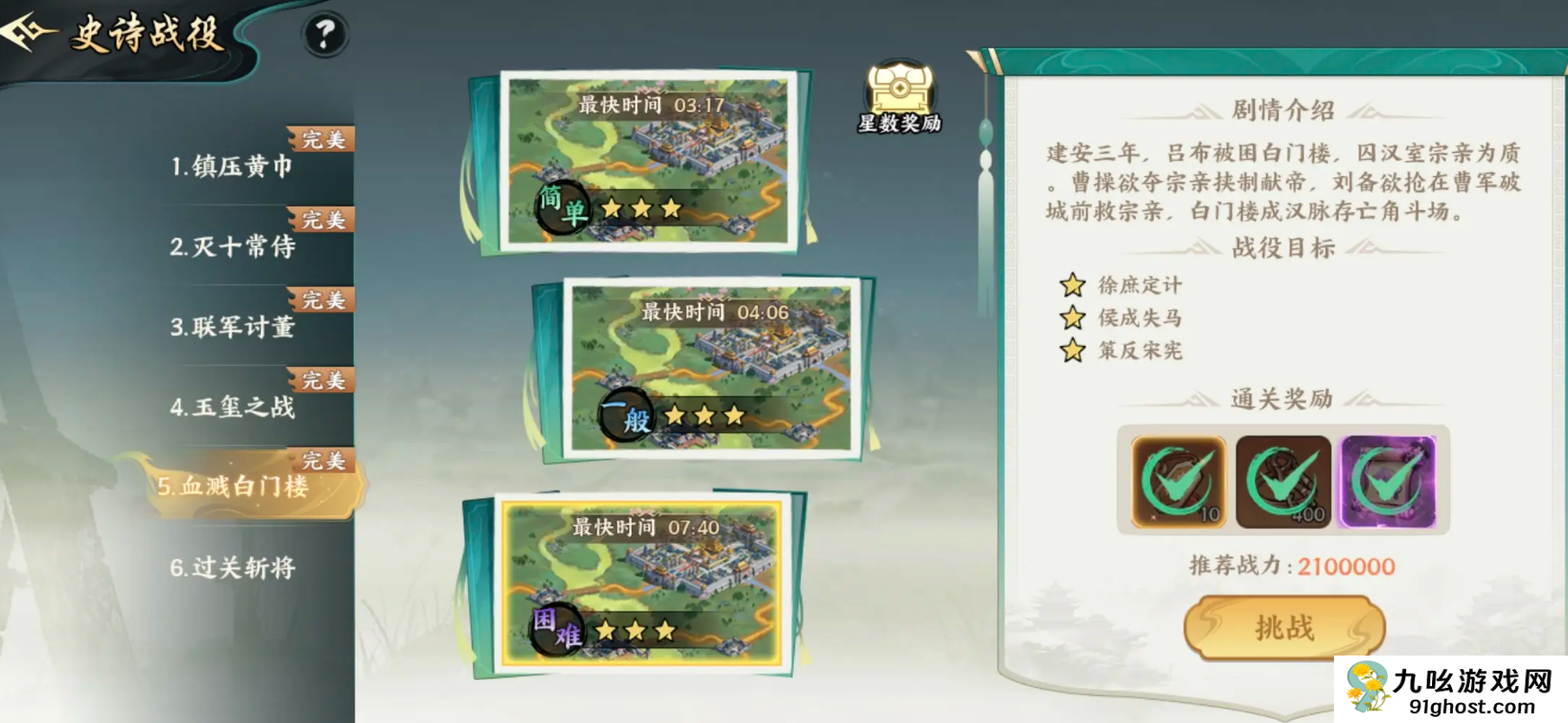 百战群英铜钱用途详解