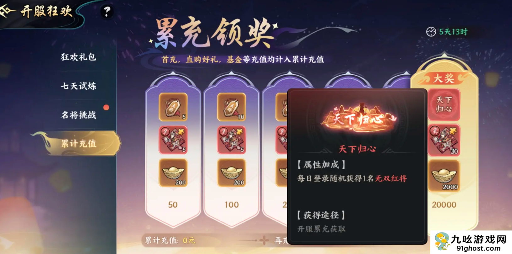 百战群英铜钱用途详解