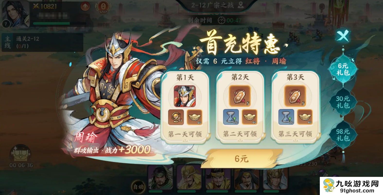 百战群英铜钱用途详解