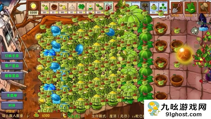 植物大战僵尸融合版生存模式屋顶怎么过