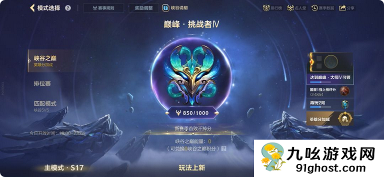 英雄联盟手游排位有什么要求