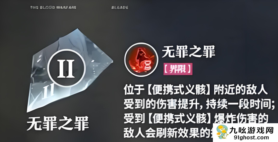 境界刀鸣浦原喜助技能介绍