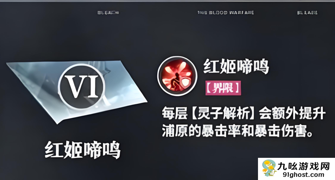 境界刀鸣浦原喜助技能介绍