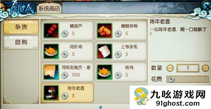 诛仙手游隐藏物品在哪