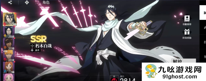 境界刀鸣配队推荐