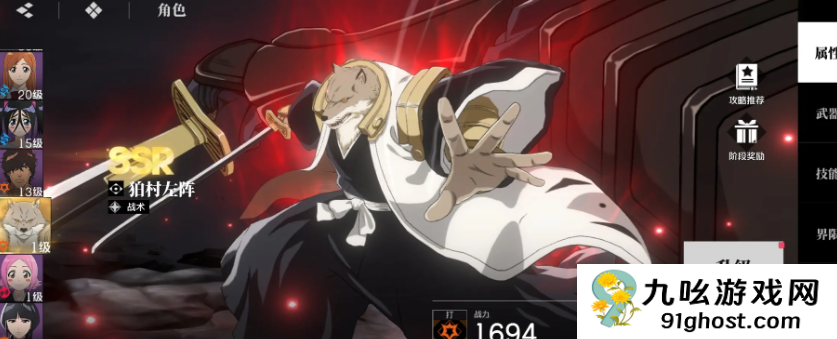 境界刀鸣配队推荐