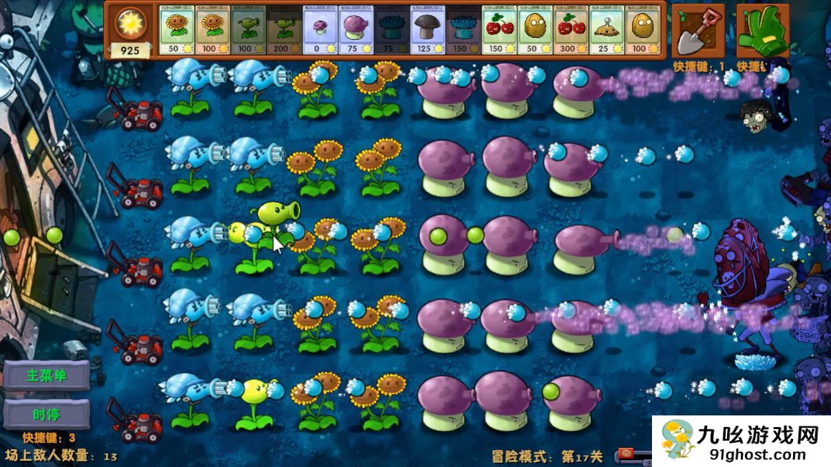 植物大战僵尸融合版生存模式黑夜怎么过
