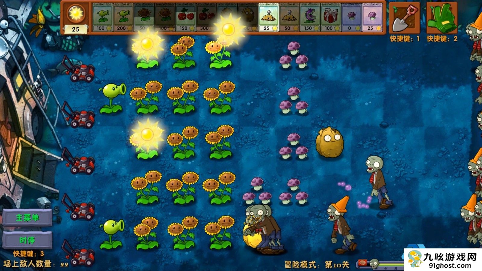 植物大战僵尸融合版生存模式黑夜怎么过