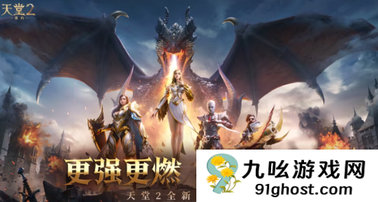 天堂2盟约新手进阶指南