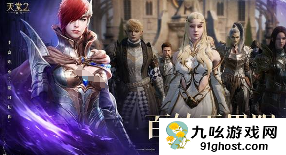 天堂2盟约新手进阶指南