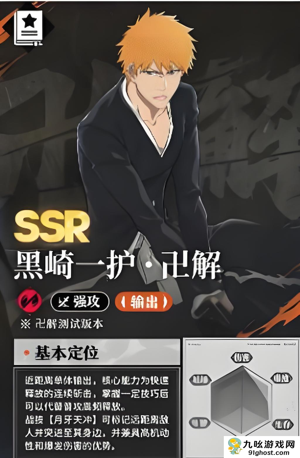 境界刀鸣黑月之升刻印介绍