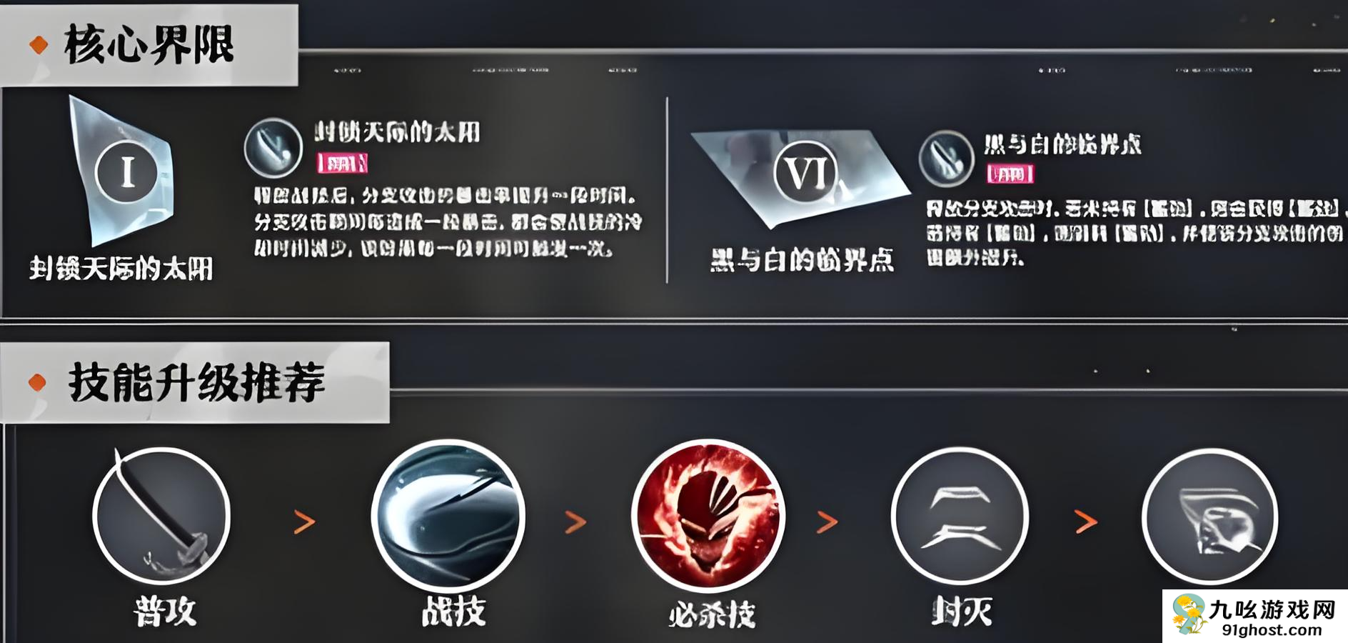 境界刀鸣黑月之升刻印介绍