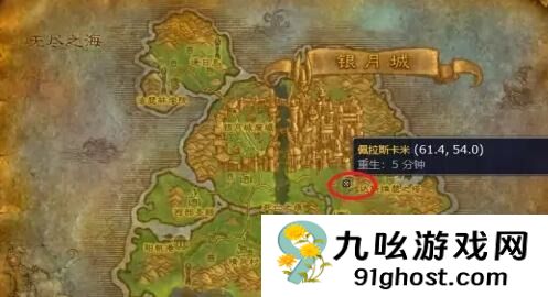 魔兽世界血精灵骑术训练师在哪