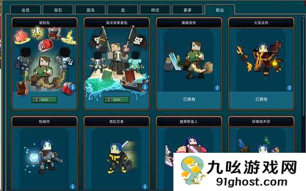 宝藏世界什么职业伤害最高