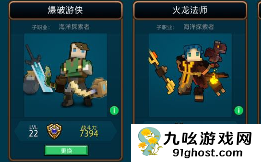 宝藏世界什么职业伤害最高