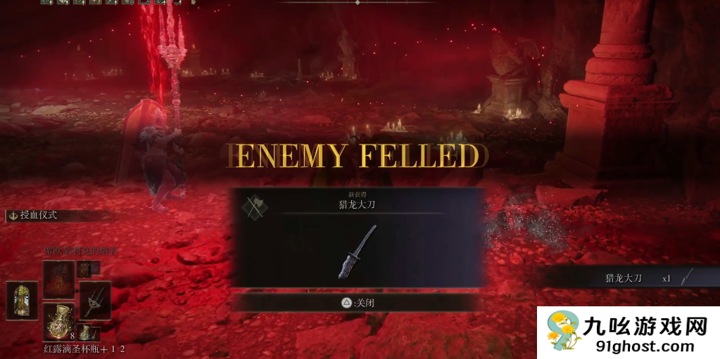 艾尔登法环猎龙大刀怎么获得