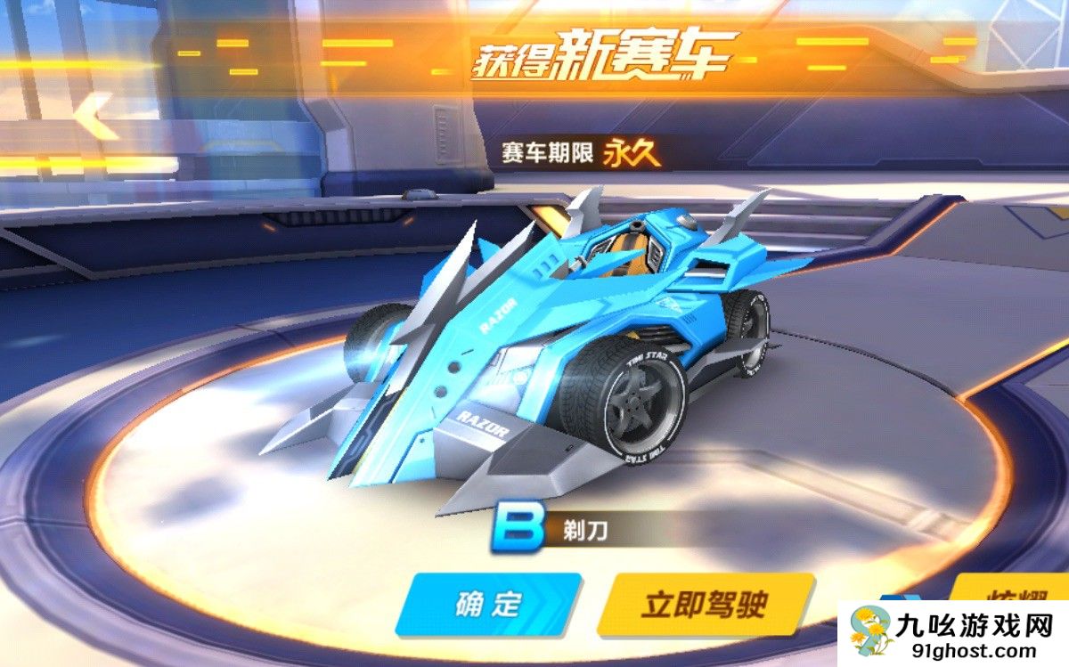 qq飞车手游剃刀和针尖哪个好用