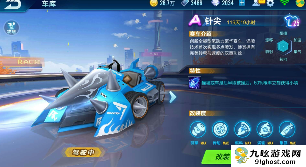 qq飞车手游剃刀和针尖哪个好用