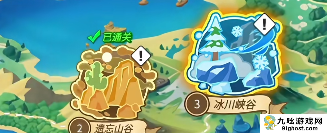 灌篮军团冰川峡谷副本怎么通关