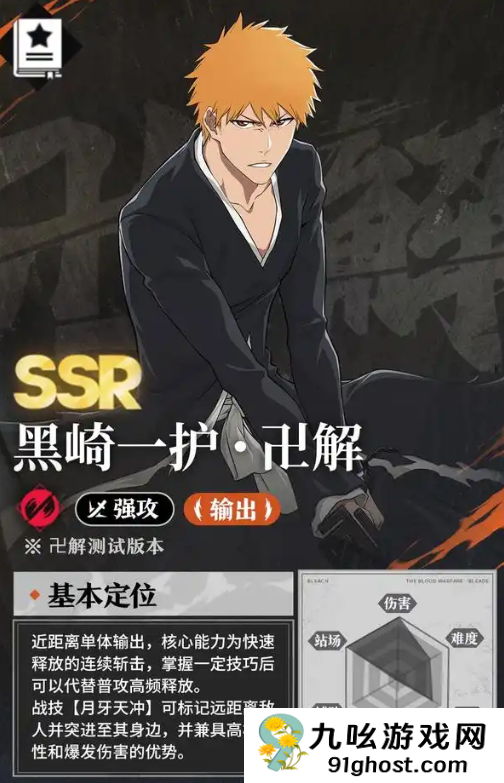 境界刀鸣黑崎一护刻印选哪个