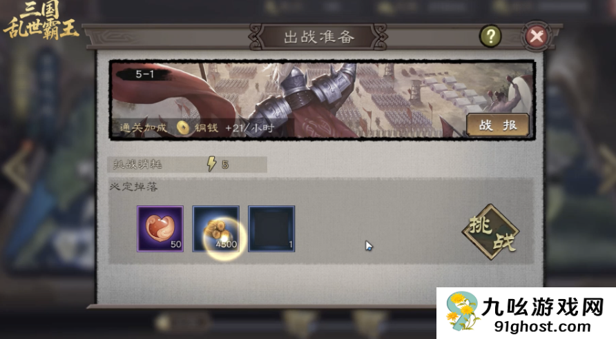 三国乱世霸王CDK兑换码大全