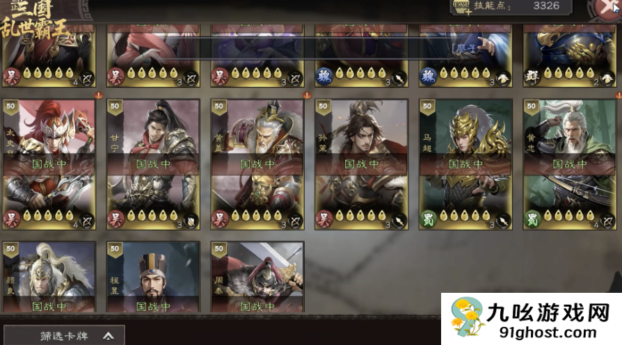 三国乱世霸王CDK兑换码大全