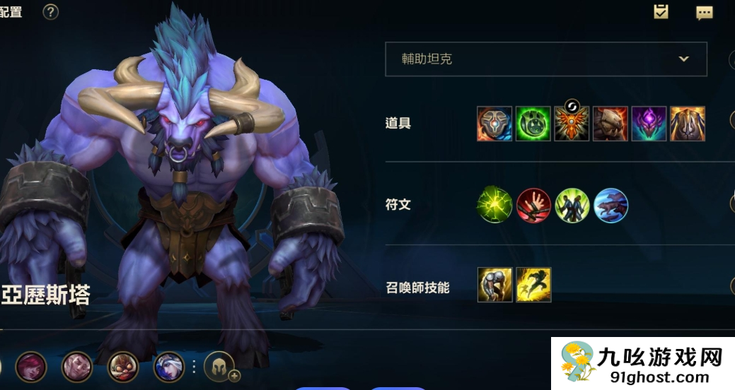 英雄联盟手游牛头出装与打法是怎么样的