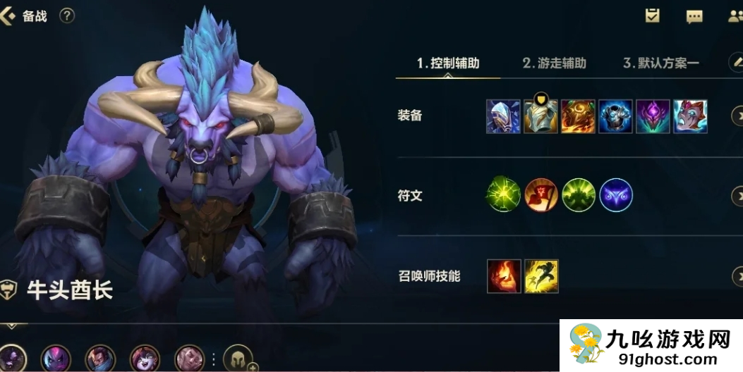 英雄联盟手游牛头出装与打法是怎么样的