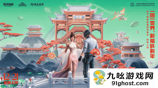 和平精英屏蔽好友怎么恢复 屏蔽好友恢复方法2023最新教程步骤一览