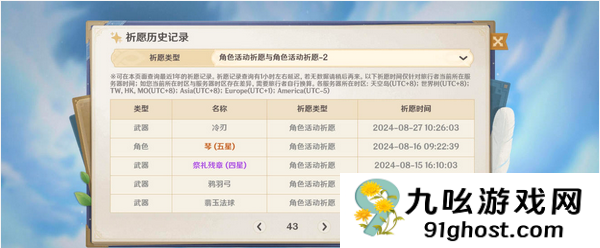 原神大保底是多少次