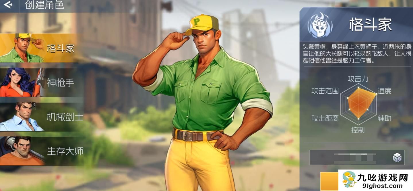 街机恐龙手游生存大师怎么玩