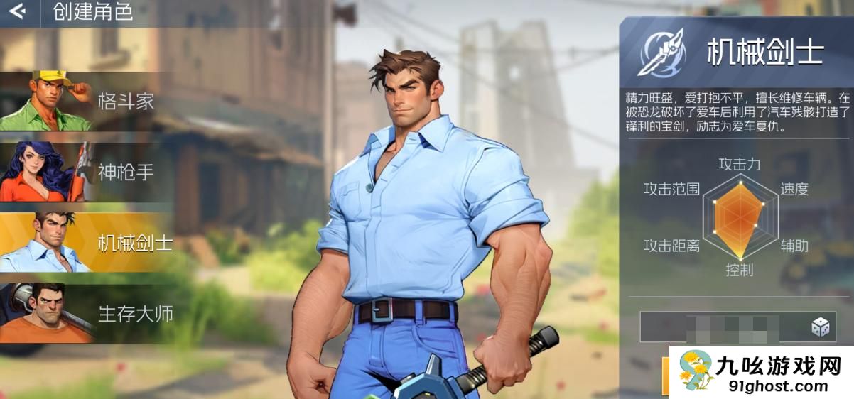 街机恐龙手游生存大师怎么玩